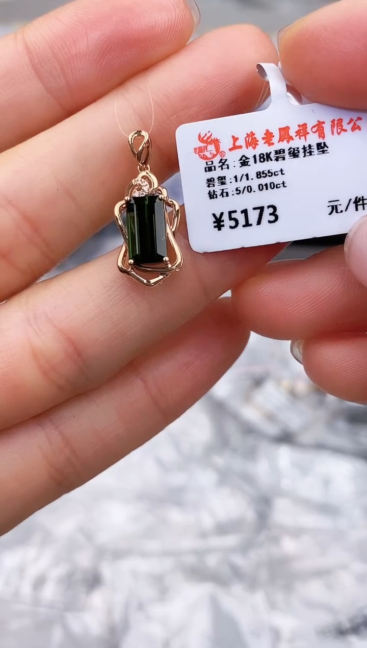 18K金镶嵌颈饰碧玺高货