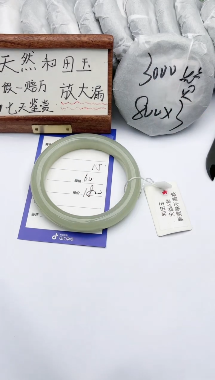 【闪购商品】和田玉手镯未镶嵌碧玉轩15