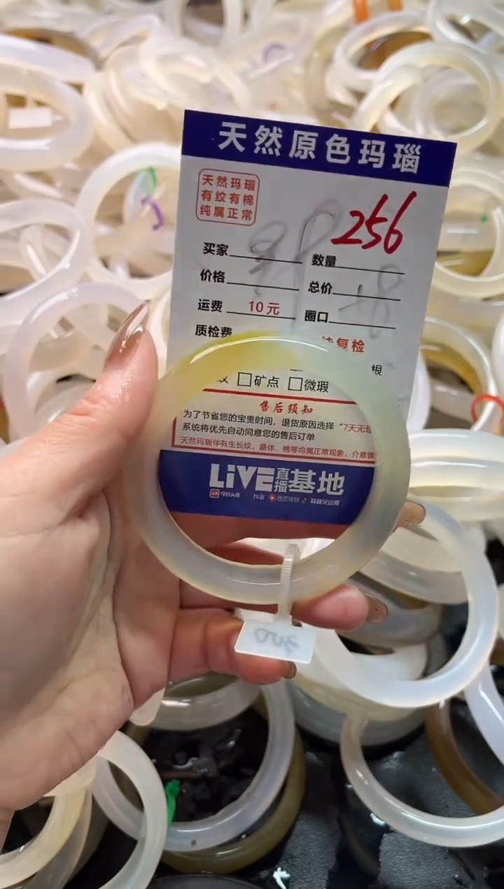 手镯玛瑙/玉髓未镶嵌256