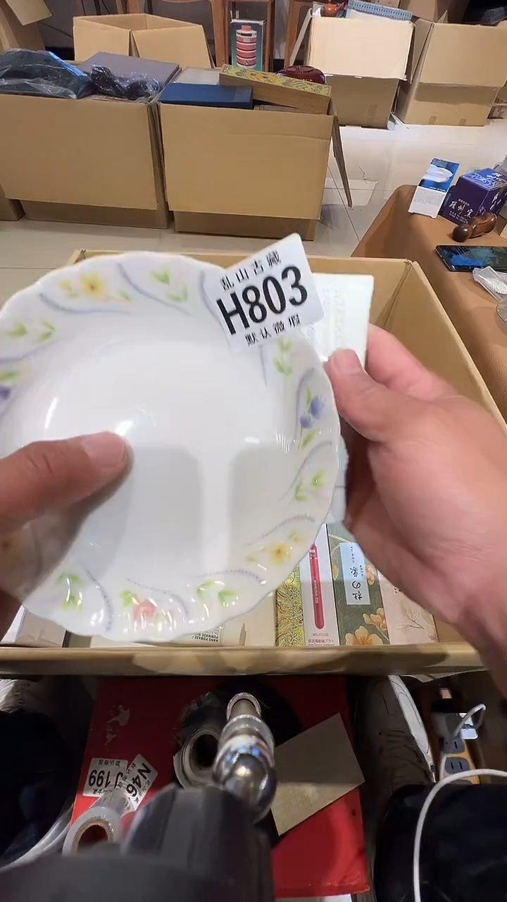 瓷片用****2乱山瓷片H803