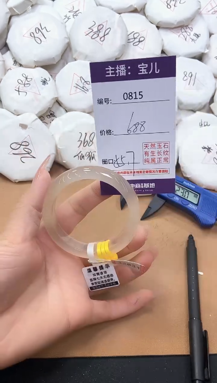 【闪购商品】玛瑙/玉髓手镯未镶嵌815