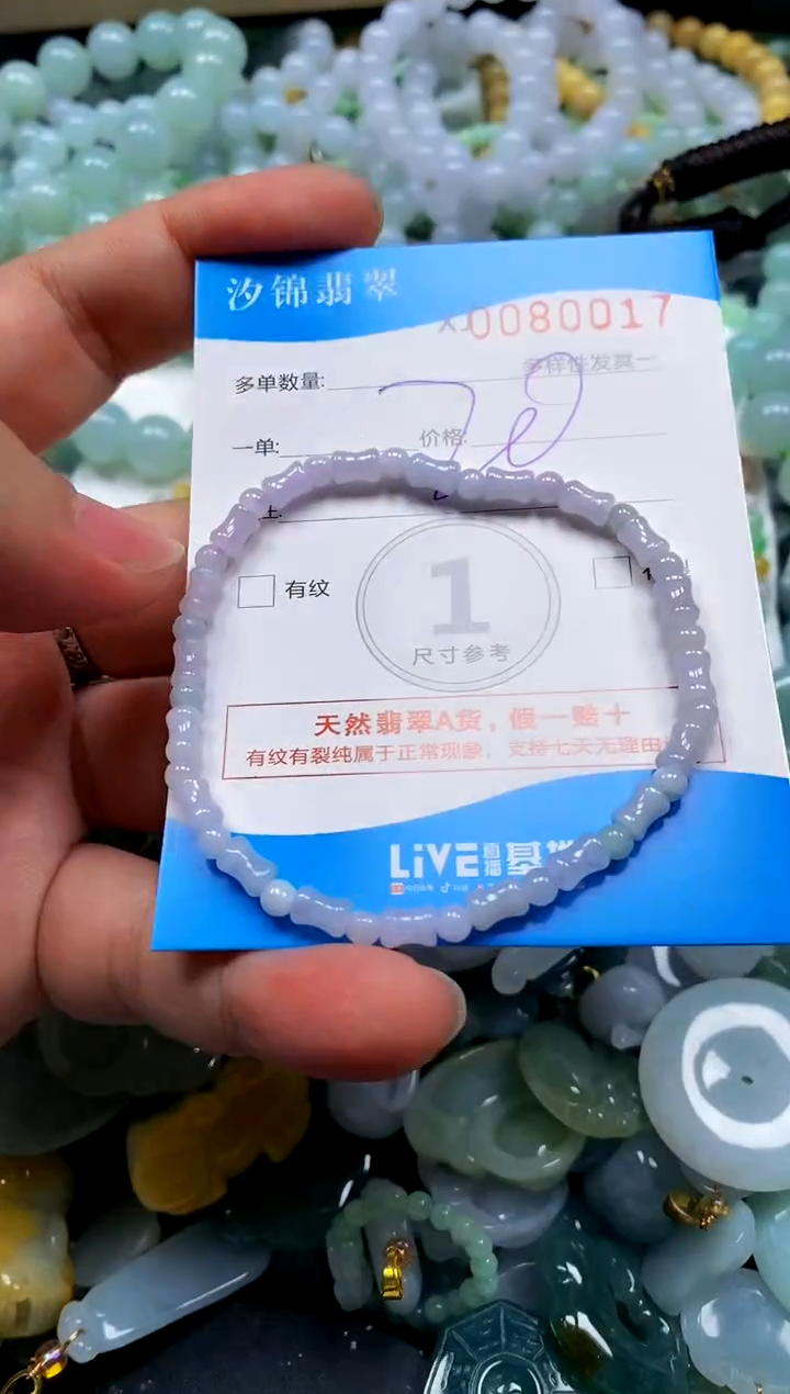 颈饰未镶嵌翡翠闪购商品0080017