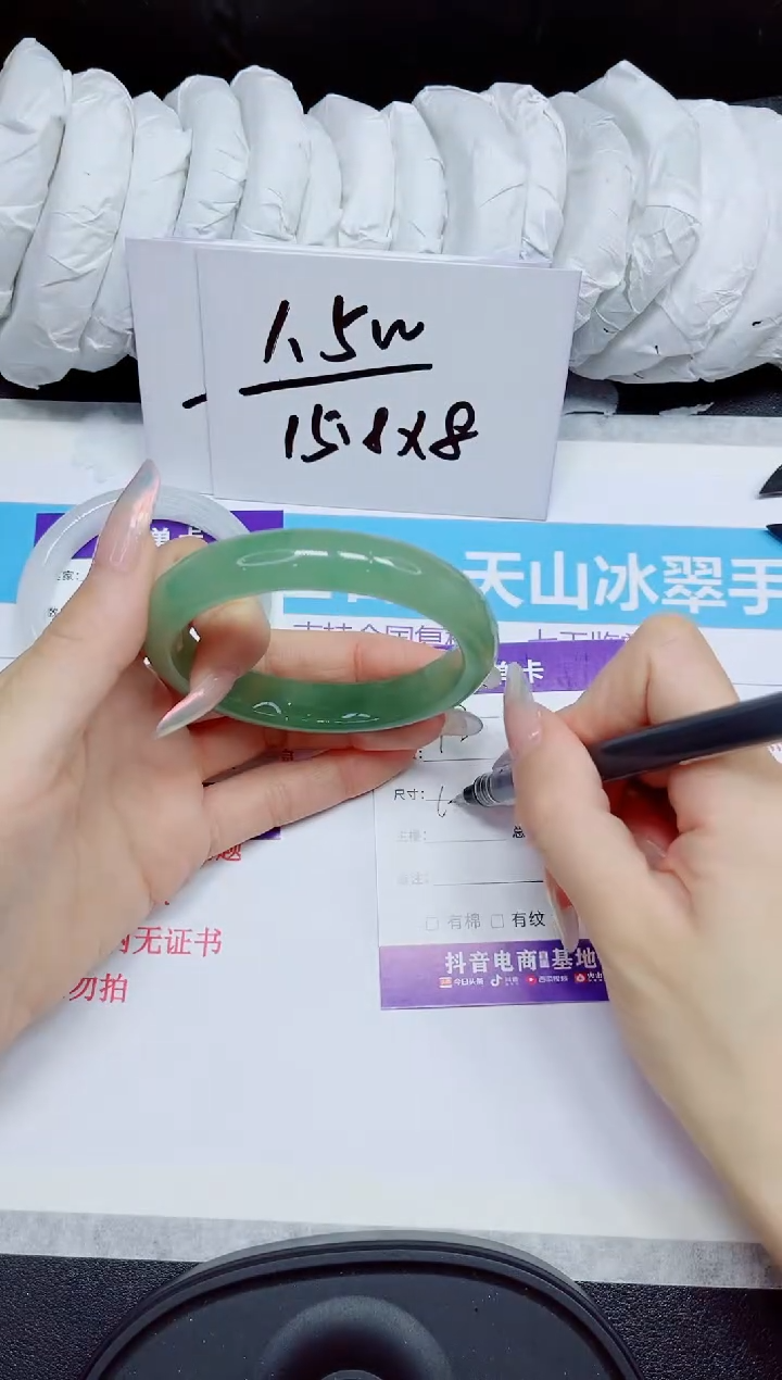 石英质玉手镯未镶嵌92.