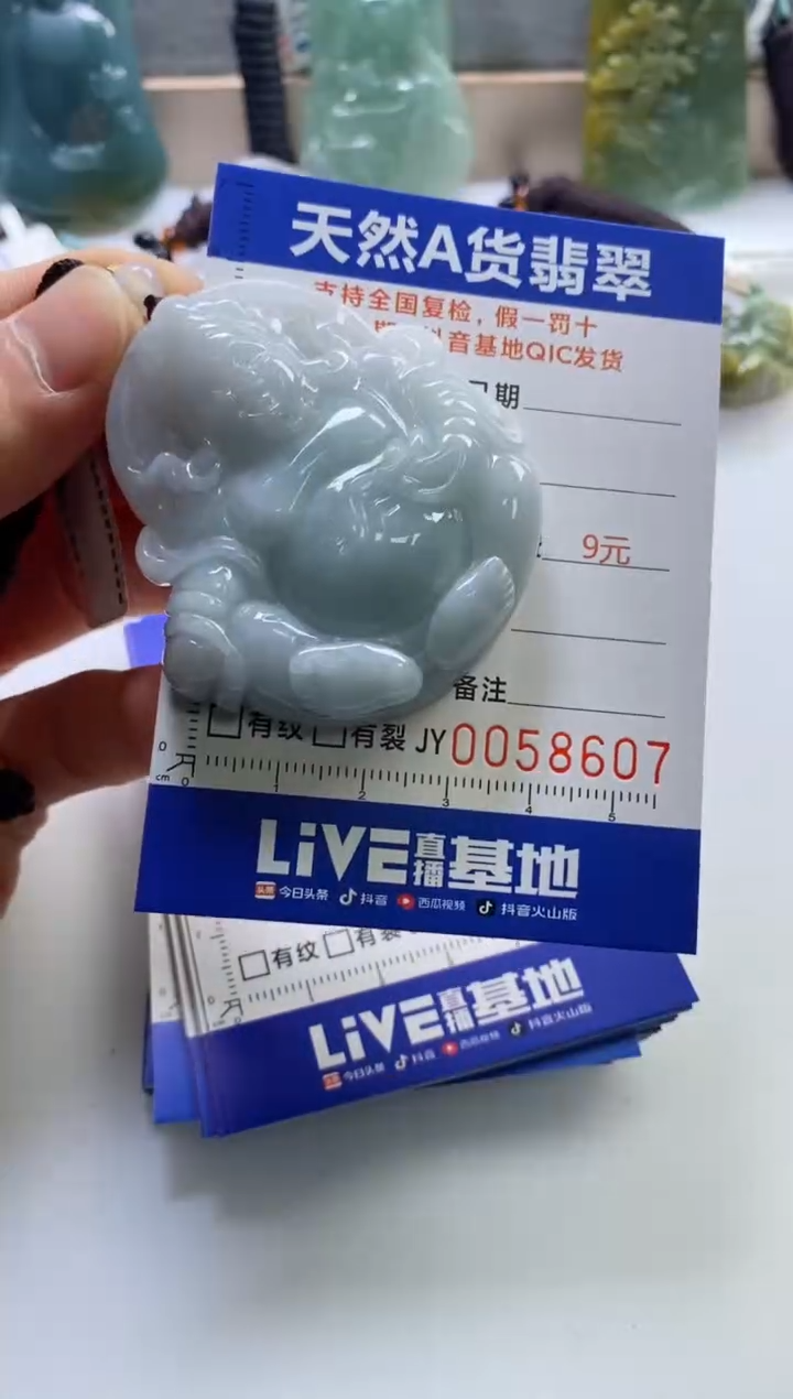 【闪购商品】翡翠挂件未镶嵌              