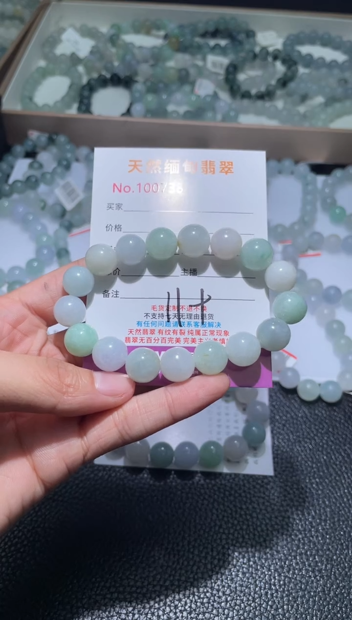 未镶嵌定制翡翠翡翠手串