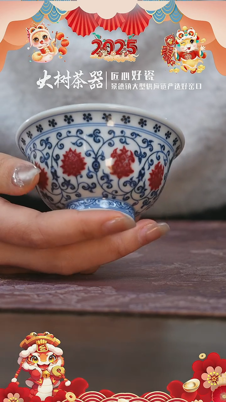 【闪购商品】杯片云晚谷缠枝花心压手杯