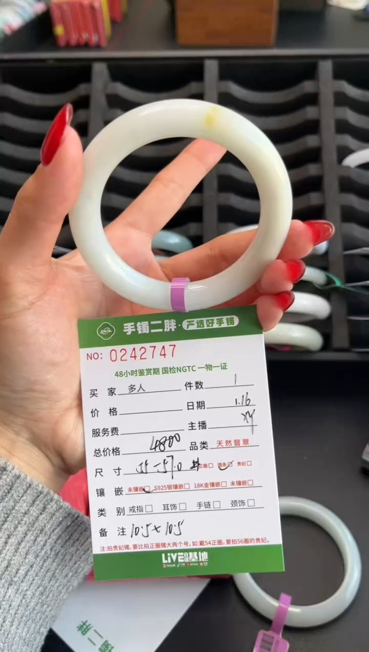 【闪购商品】翡翠手镯（圆镯）未镶嵌多人