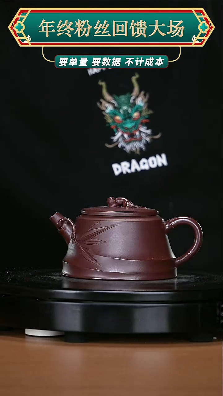 【闪购商品】宜兴原矿高端紫砂1