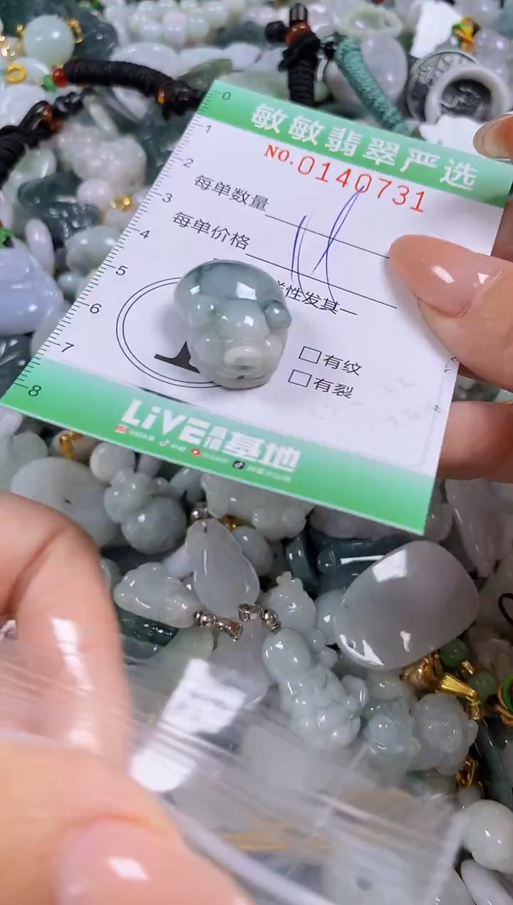 【闪购商品】翡翠未镶嵌颈饰闪购0140731