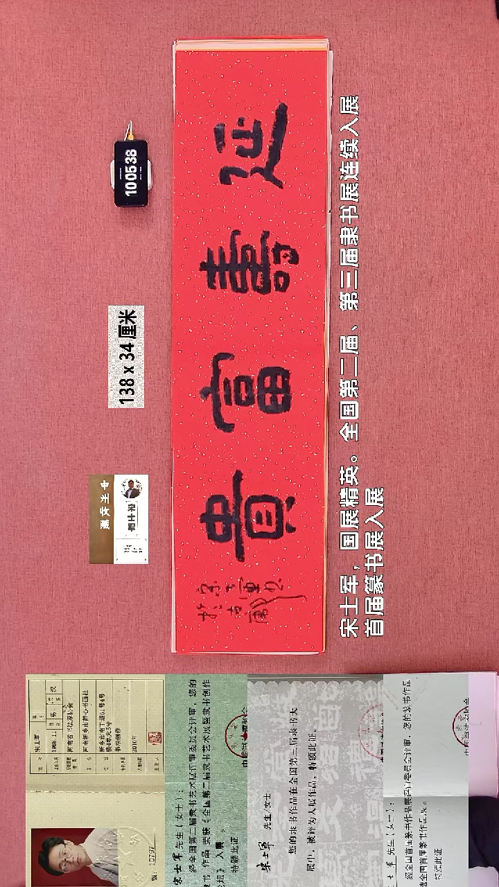 书法222    宋老师书法作品