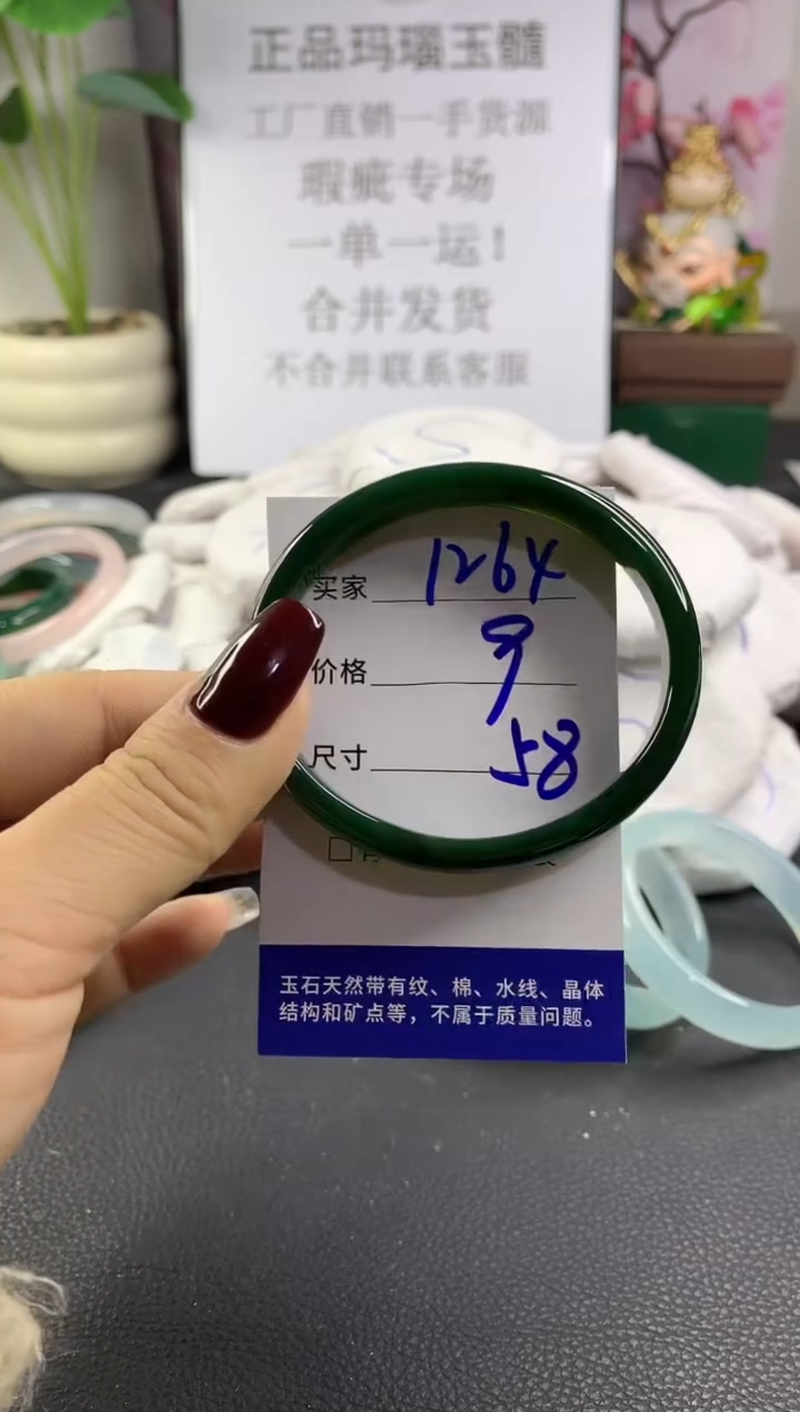 手镯玛瑙/玉髓未镶嵌1264
