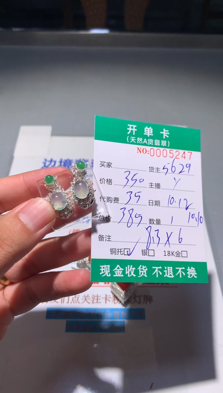 未镶嵌定制翡翠天然翡翠5629