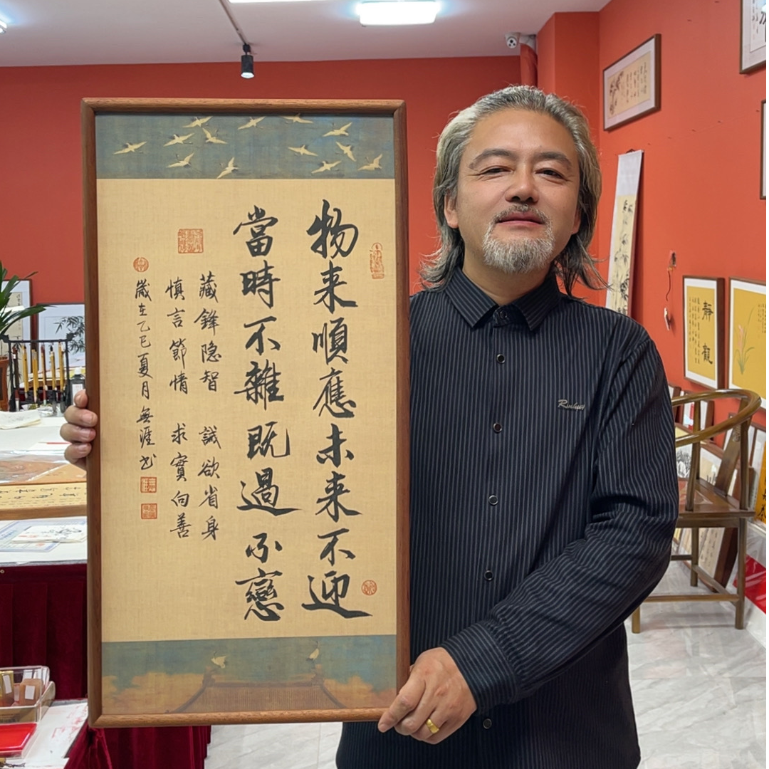 王廣东作品/物来顺应（乌檀木实木框）/瑞鹤宣/36*69厘米左右