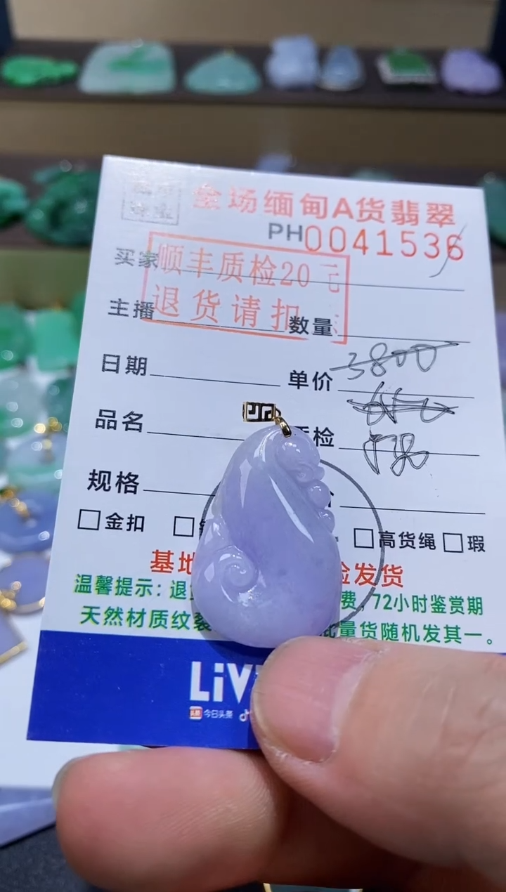 【闪购商品】翡翠吊坠(不含链)18K金镶嵌如意