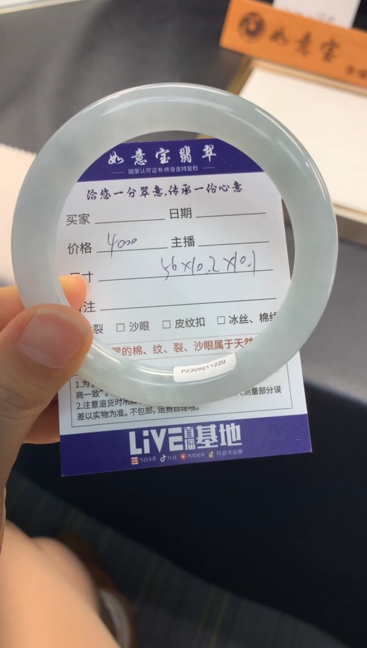 【闪购商品】翡翠手镯未镶嵌..........