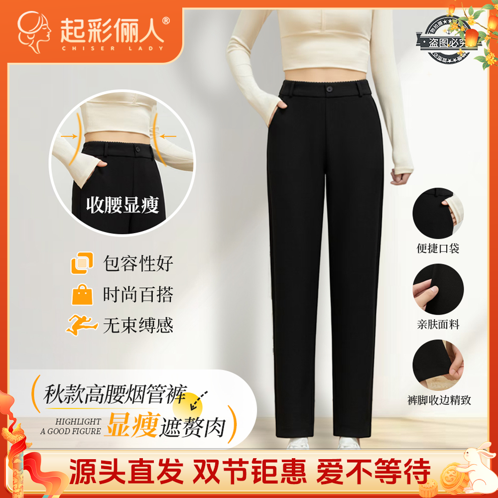 烟管裤高品质垂感气质显瘦高腰秋款九分小脚裤25015
