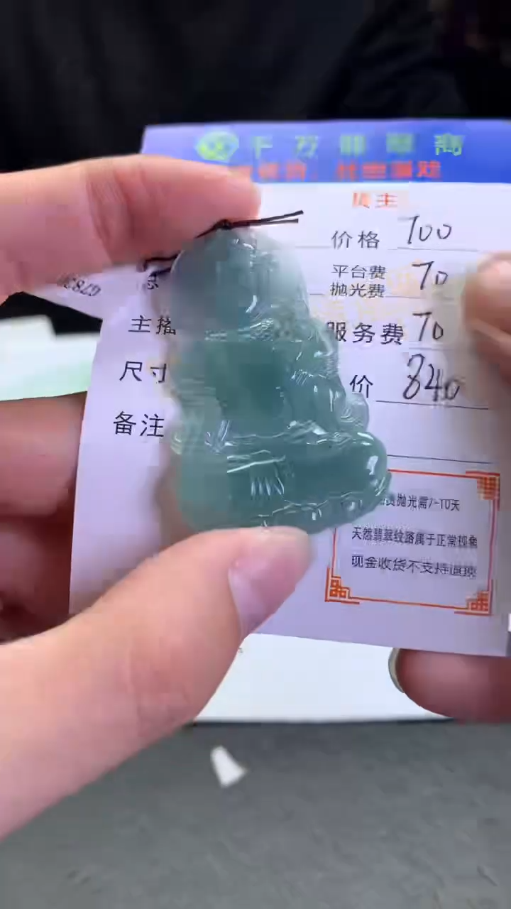 【闪购商品】定制翡翠未镶嵌-毛货-不退不换-