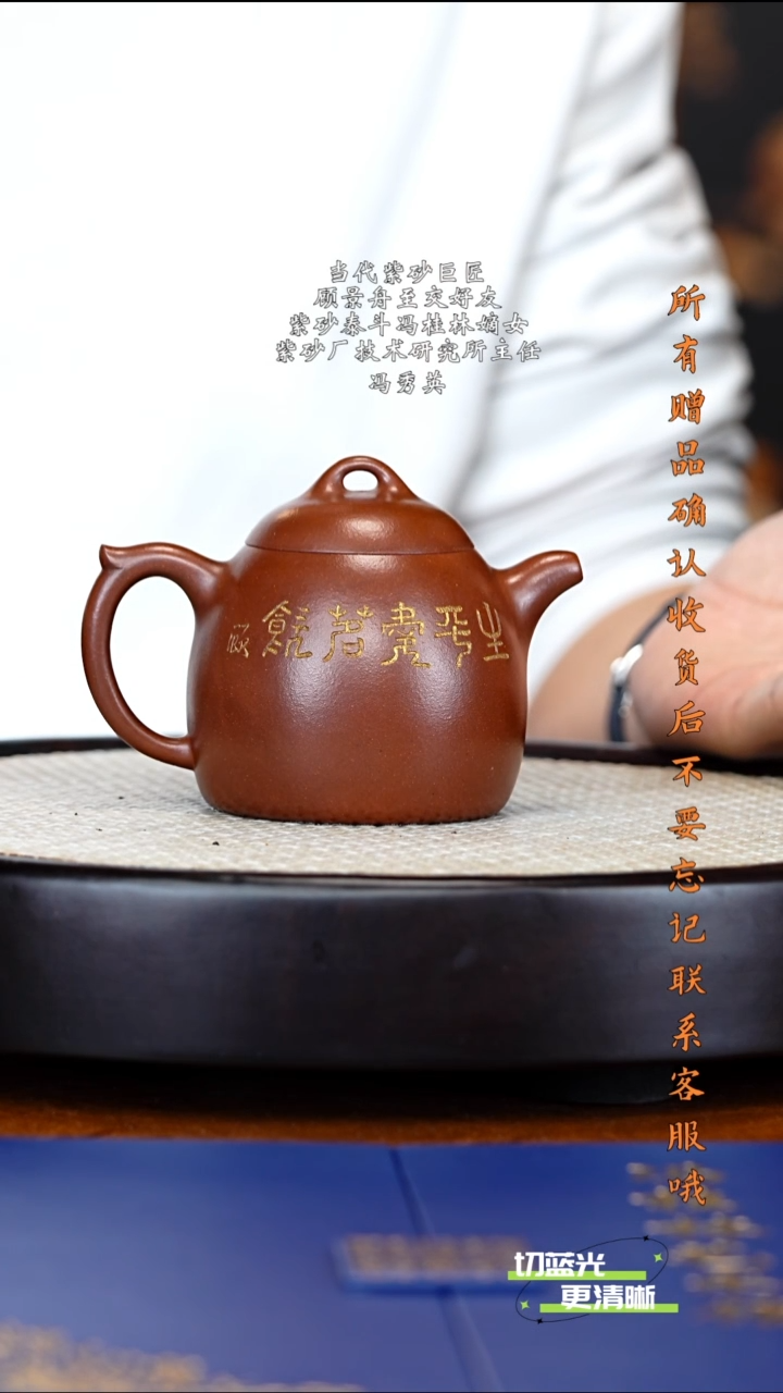 宜兴紫砂 FXY 玄渊珠砂 秦权 300cc