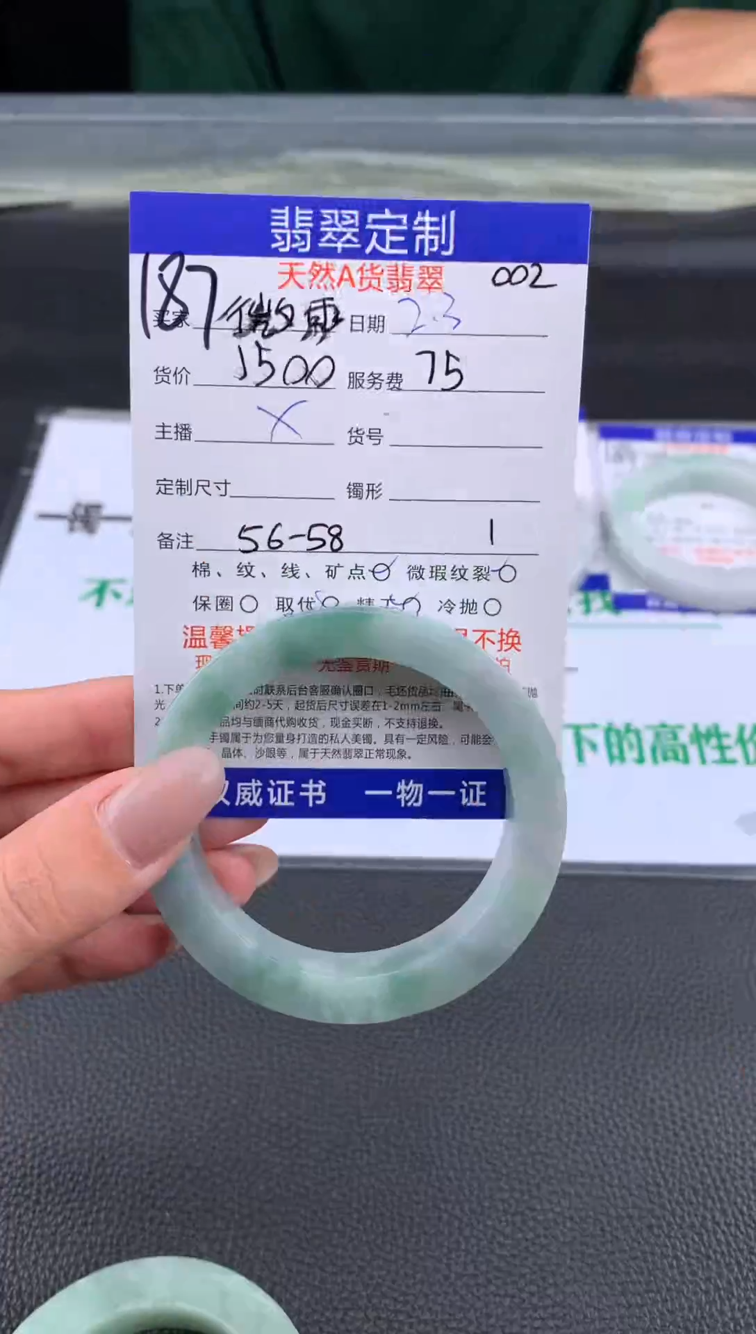 【闪购商品】定制翡翠未镶嵌187#手镯定制链接