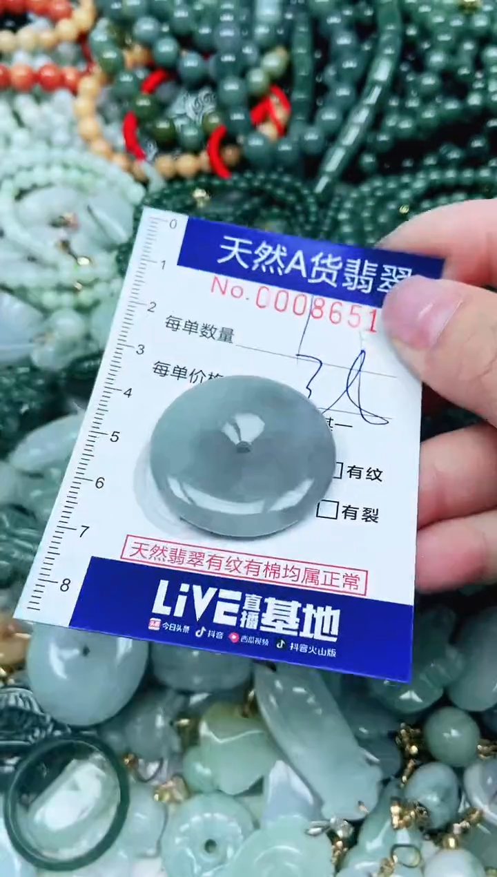 【闪购商品】翡翠吊坠(不含链)未镶嵌翡翠