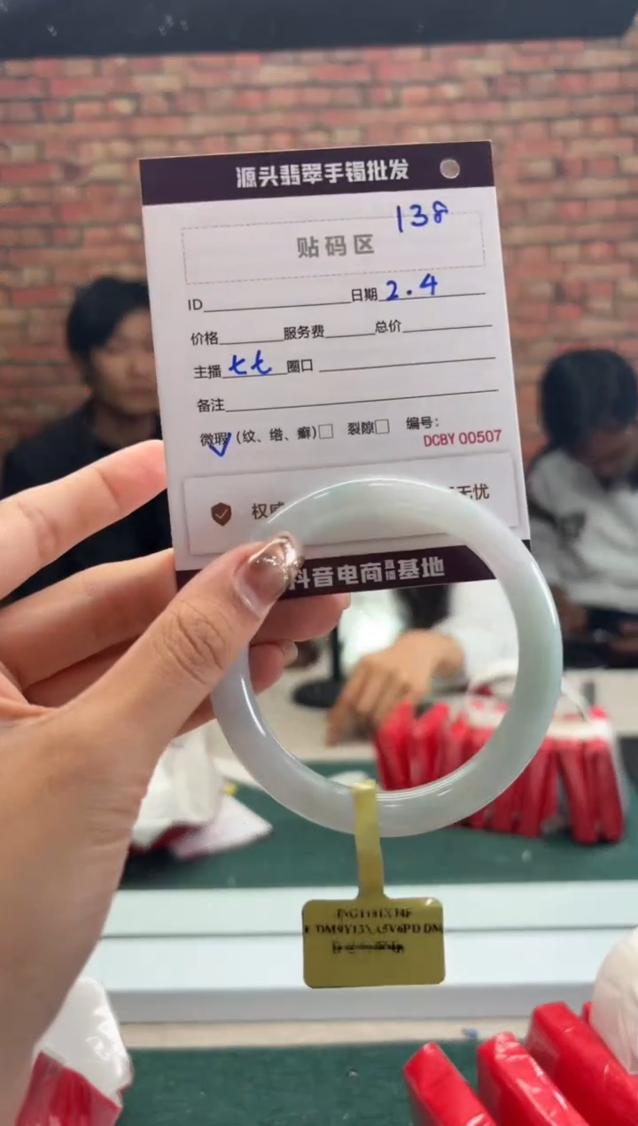 【闪购商品】翡翠手镯（圆镯）未镶嵌138手镯