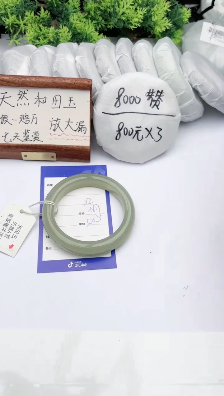 【闪购商品】和田玉手镯未镶嵌 碧玉轩112