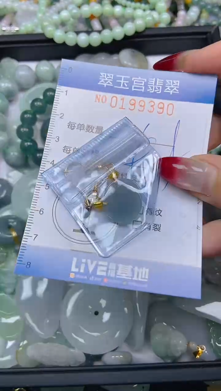 颈饰未镶嵌翡翠闪购0199390
