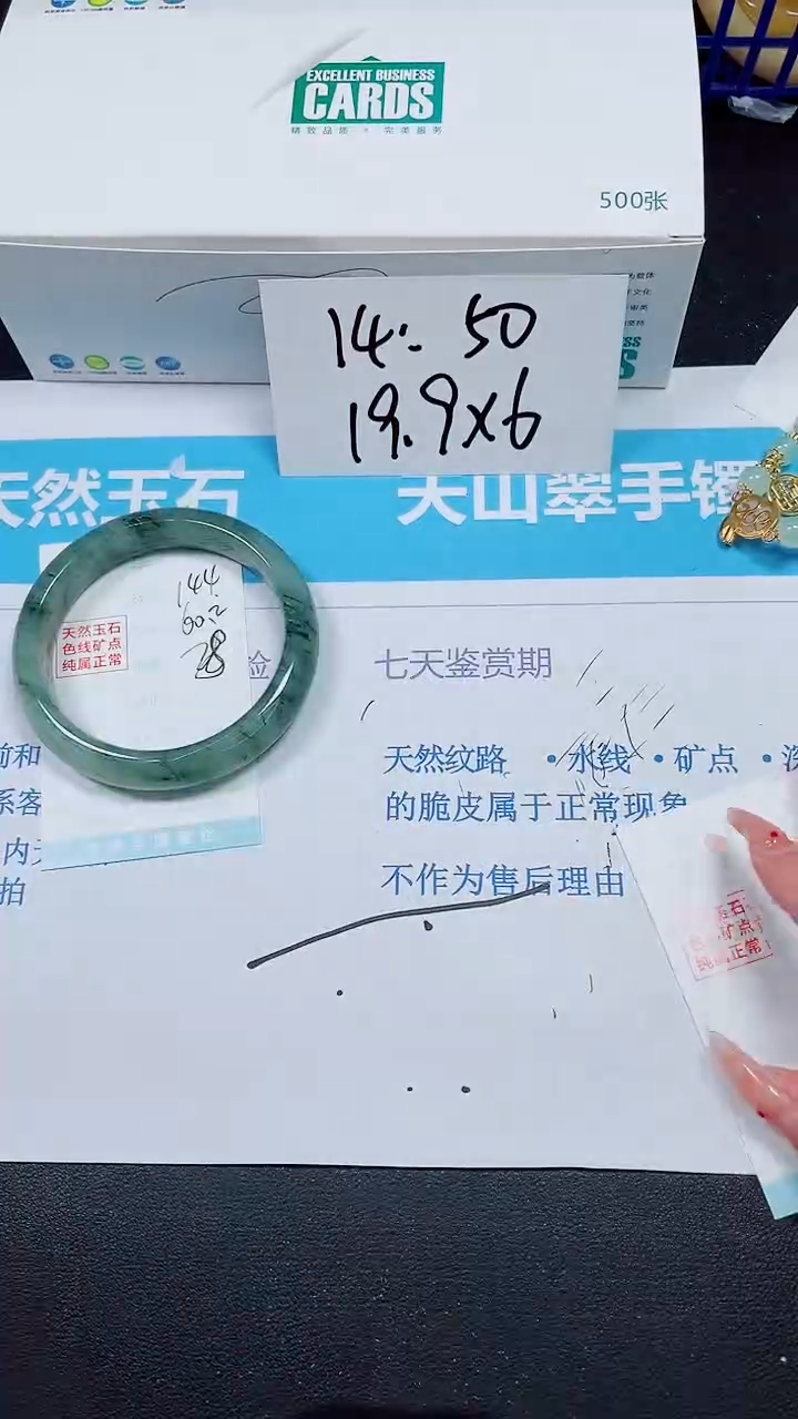 【闪购商品】石英质玉手镯未镶嵌多样性144
