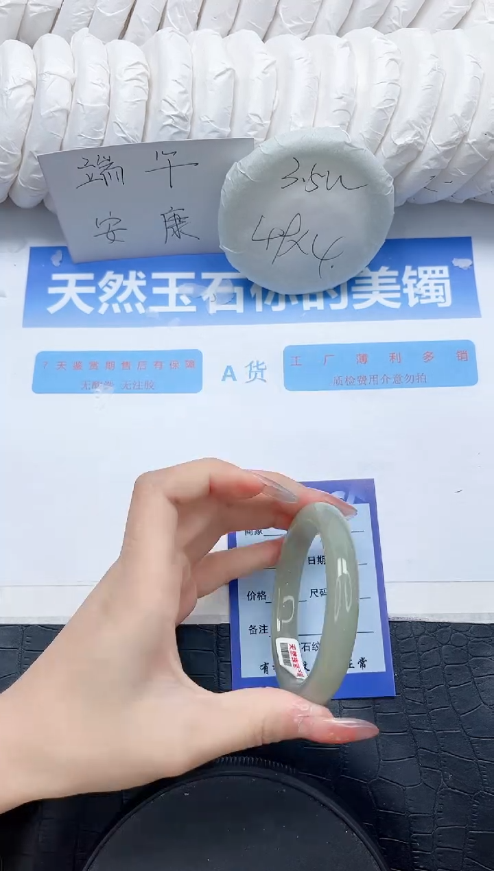 石英质玉手镯未镶嵌373-54.4