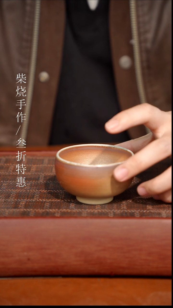 陶瓷奢瓷/瑞寅柴烧茶器（杯子）1002