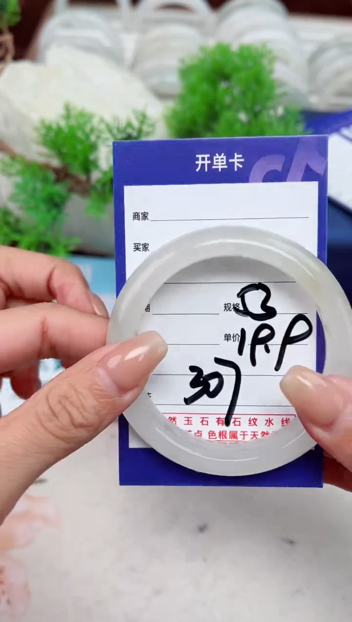 【闪购商品】石英质玉手镯未镶嵌307