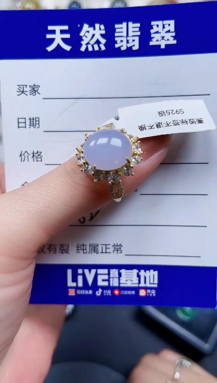 银S925镶嵌戒指翡翠562