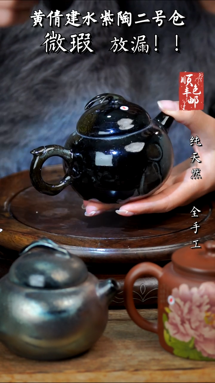 壶黄倩建水紫陶微瑕140