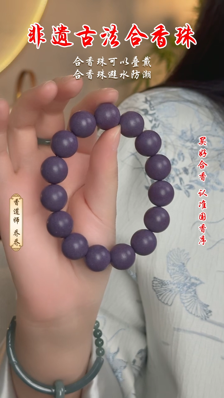 泥塑单*合香珠  紫气东来15mm