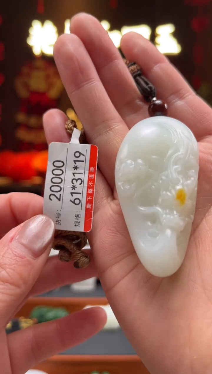 【闪购商品】和田玉吊坠未镶嵌1