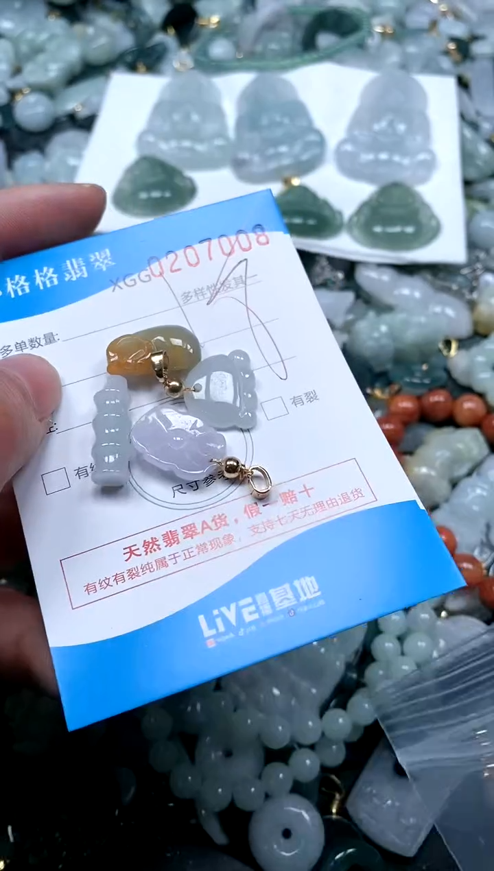 【闪购商品】翡翠颈饰未镶嵌闪购商品0207008
