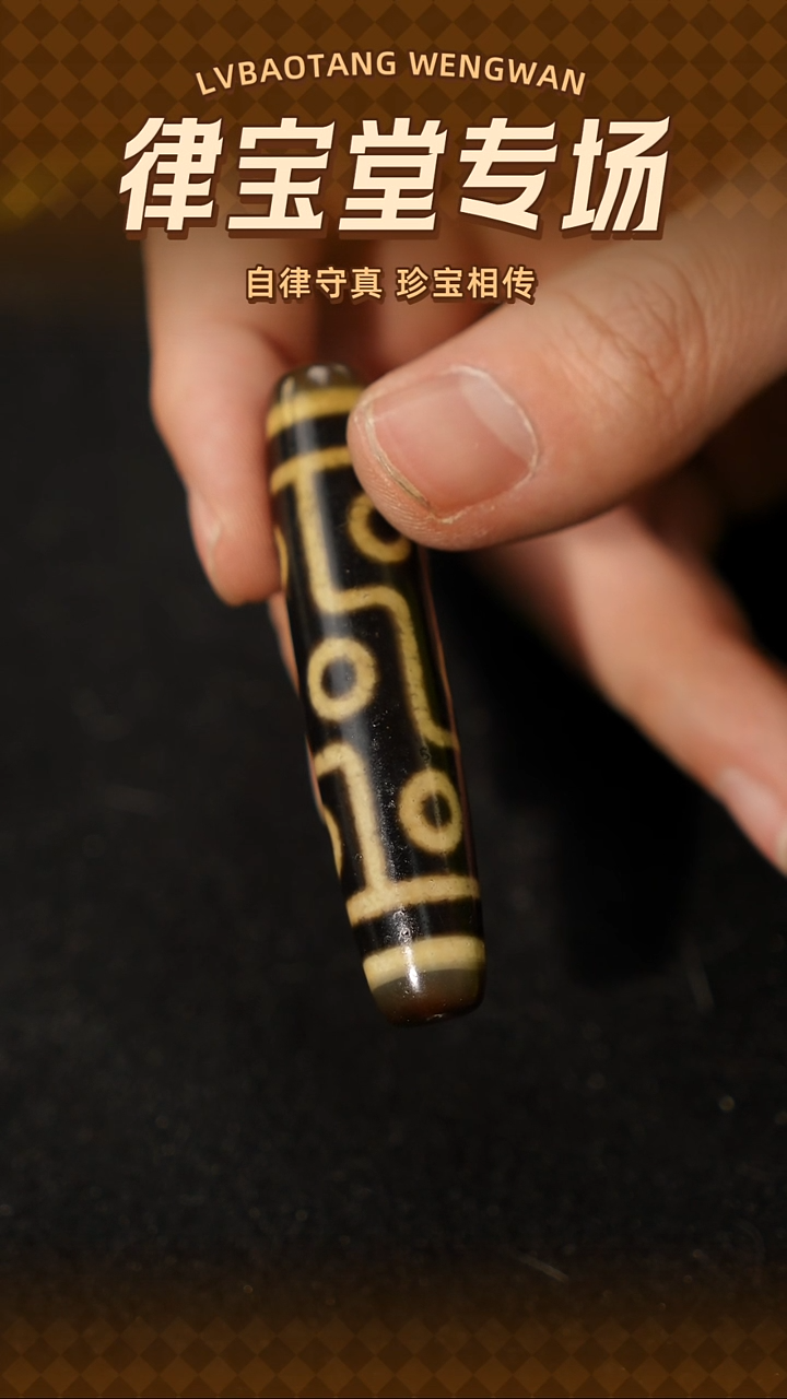 玛瑙/玉髓（覆膜）颈饰未镶嵌老****刀藏式折线九眼珠珠吊坠M-0205