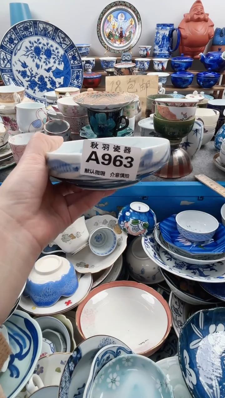 散瓷小*散瓷默认微瑕A963