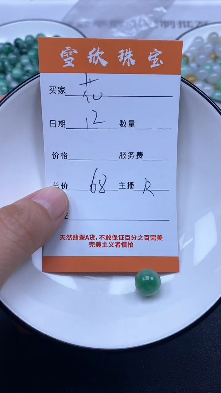 颈饰未镶嵌翡翠花*木雪欣散珠定制diy