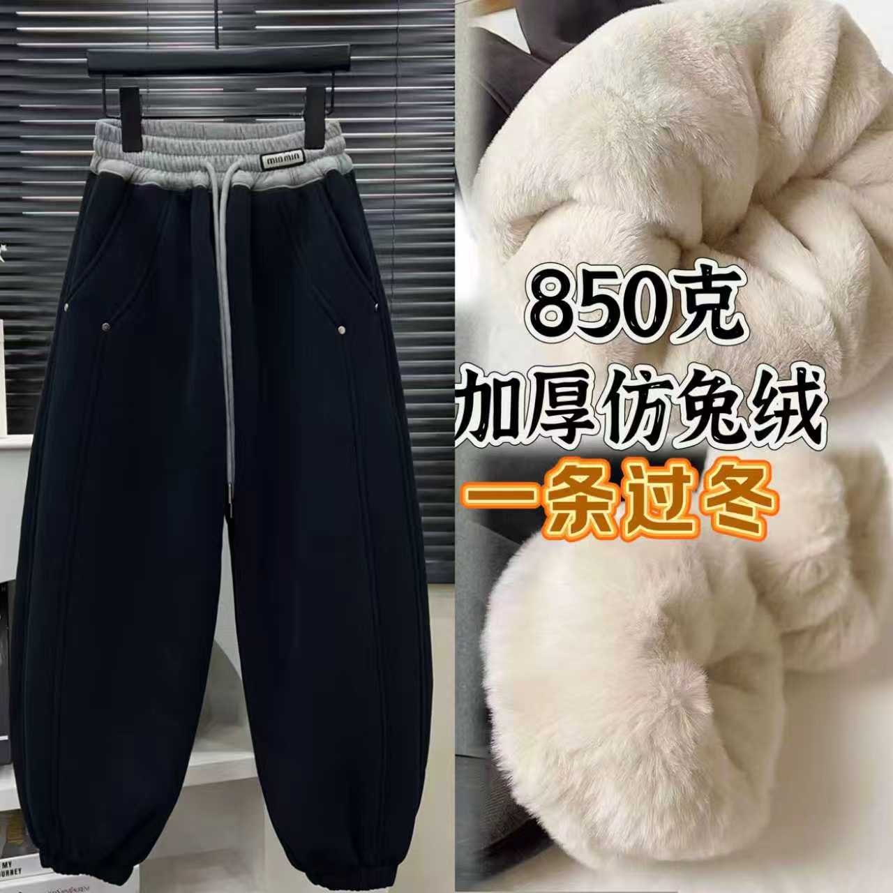 【加绒加厚】中大童加绒加厚兔毛绒宽松百搭休闲运动裤