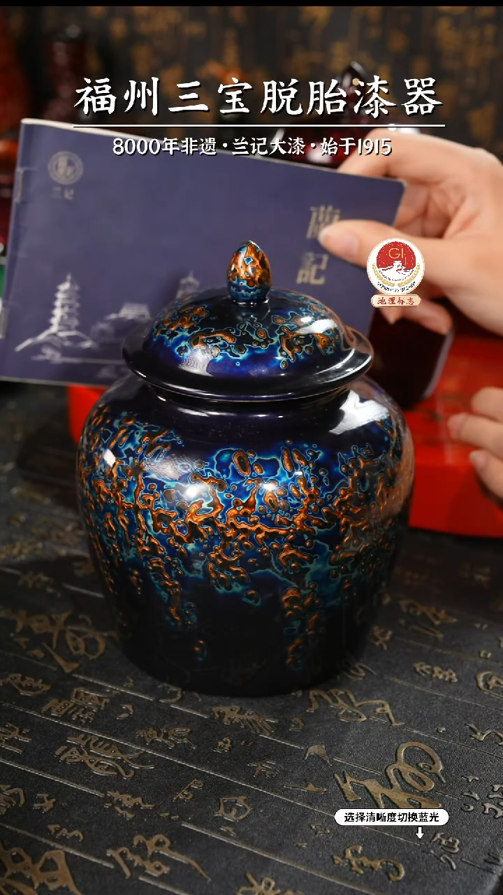 【闪购商品】大漆漆器 蓝金茶叶罐