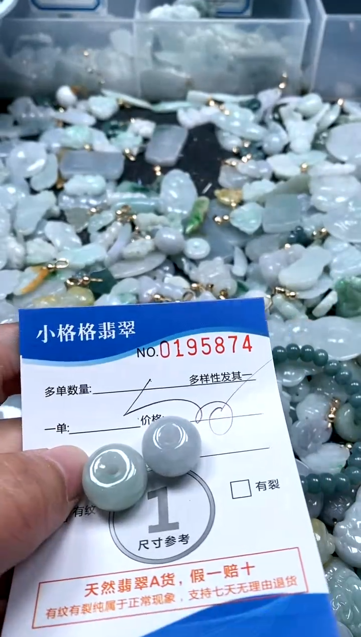 【闪购商品】翡翠颈饰未镶嵌闪购商品0195874