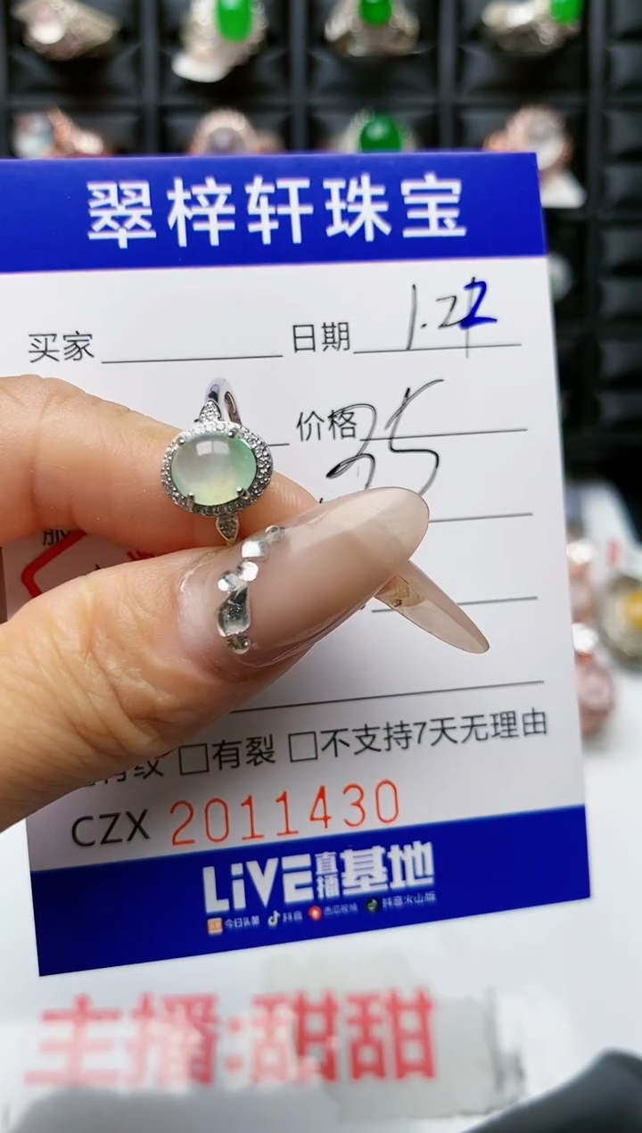 【闪购商品】翡翠戒指银S925镶嵌1430