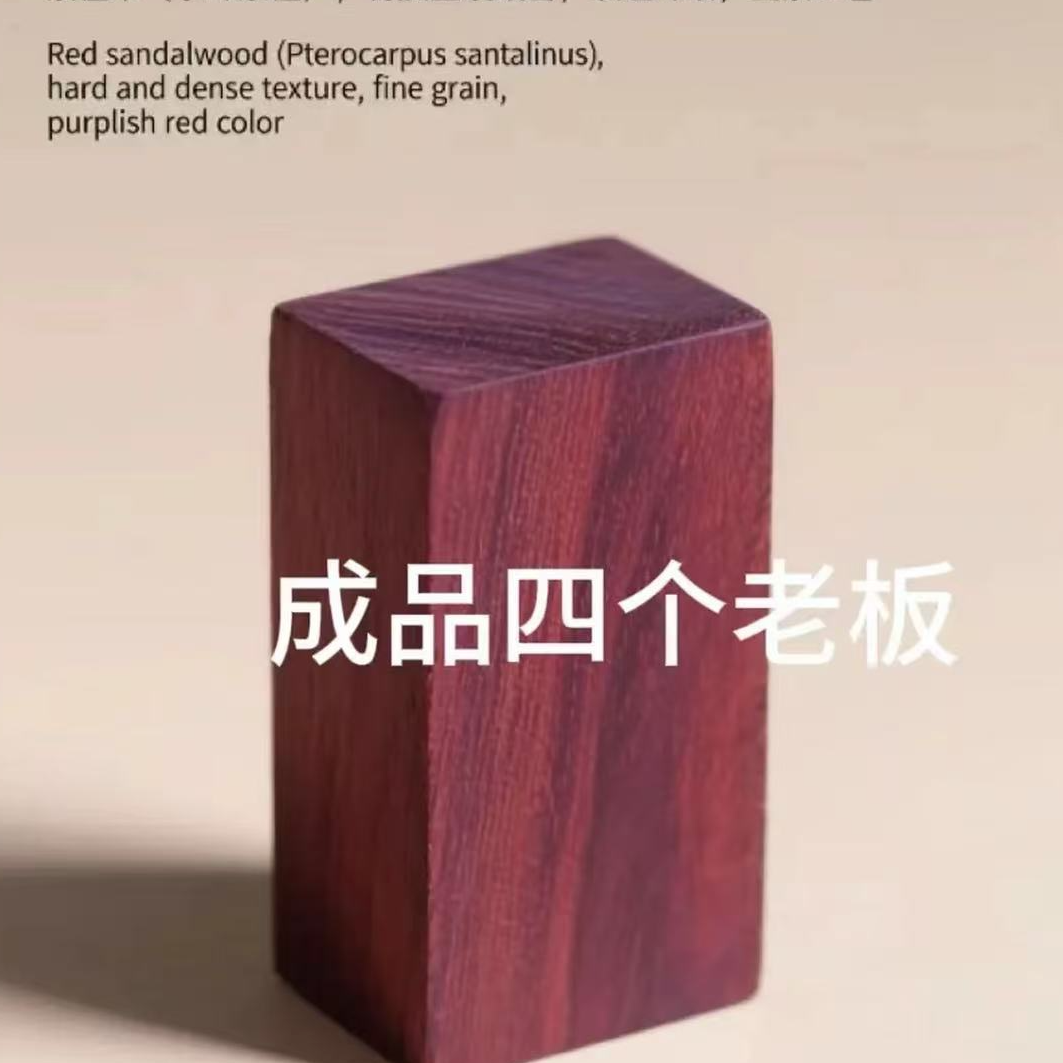 紫檀木【四个老板+支架】木雕摆件