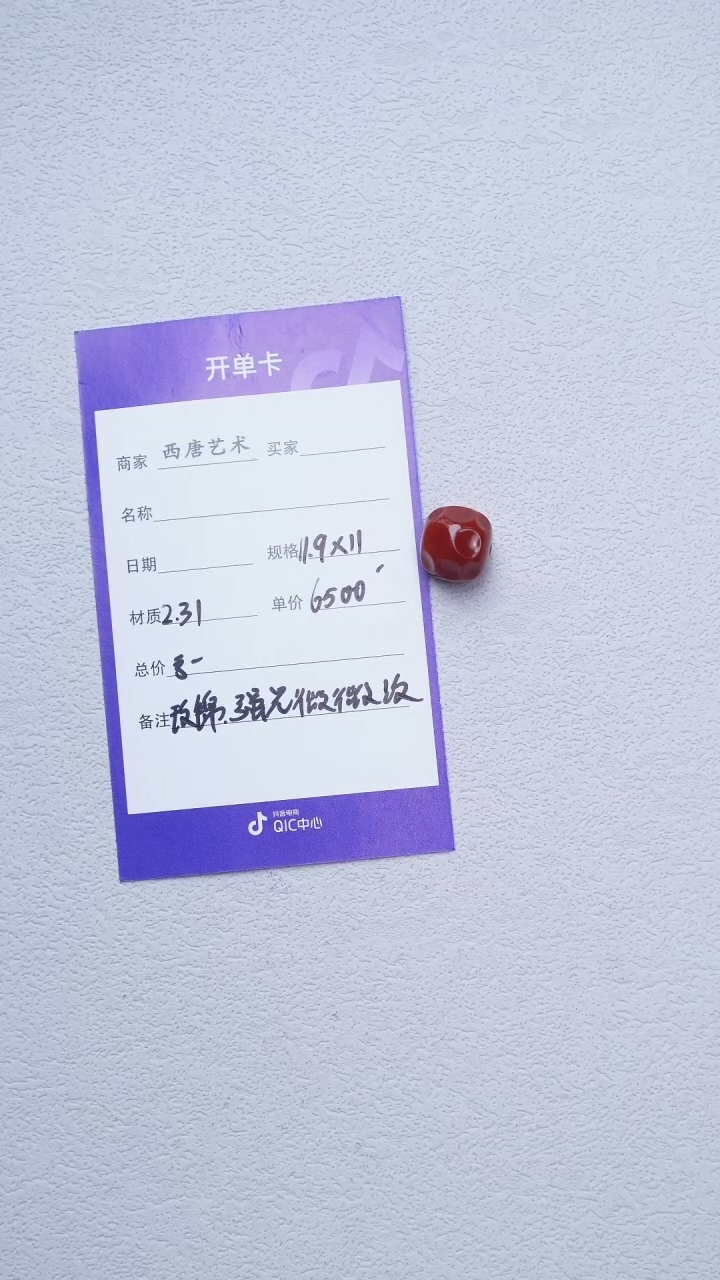 南红玛瑙单珠未镶嵌11911