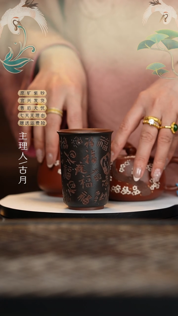 【闪购商品】J233老紫泥还原烧百福杯