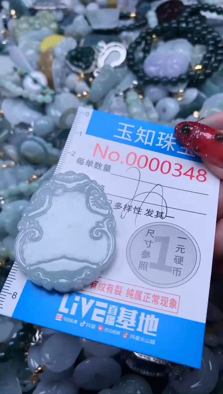 【闪购商品】翡翠吊坠(不含链)未镶嵌348