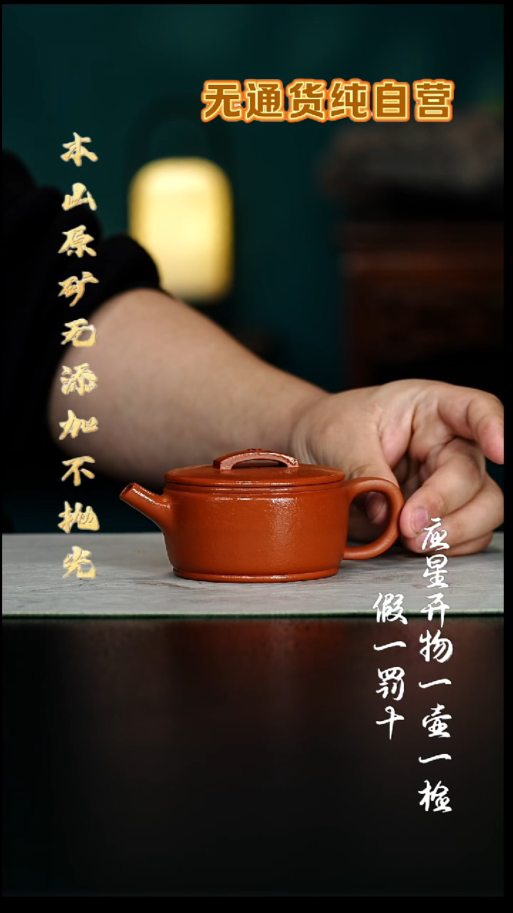 茶壶紫砂全砂朱泥 汉瓦 170cc