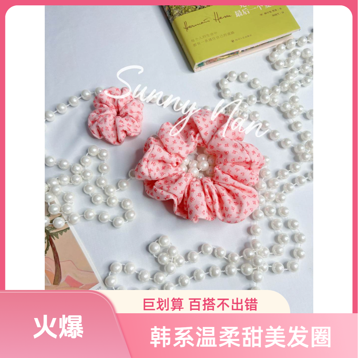 手作大肠发圈   小众韩系甜美发圈 满20包邮 