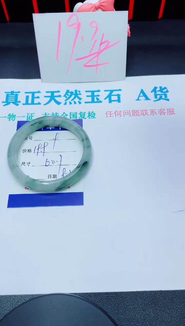 石英质玉手镯未镶嵌9
